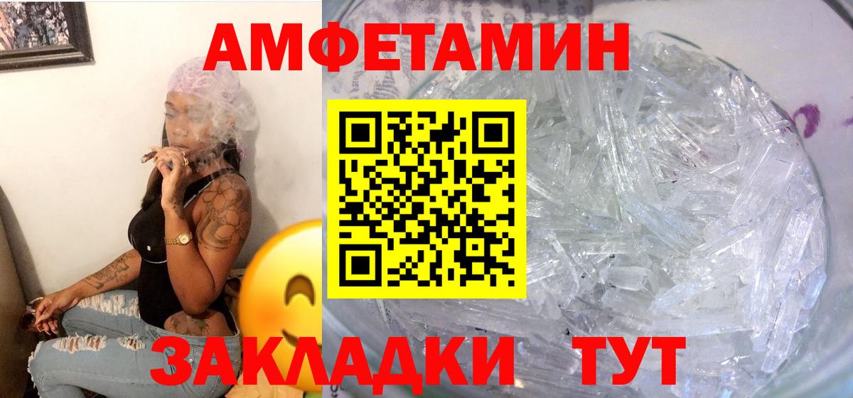 АМФ VHQ Анапа