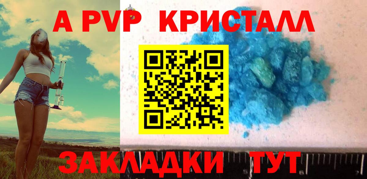 Alpha PVP кристаллы  Альфа ПВП крисы CK  Alpha PVP  Вход с VPN  Анапа 