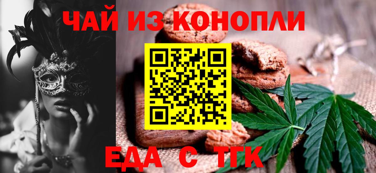 Анапа  Canna-Cookies марихуана  Вход с VPN 