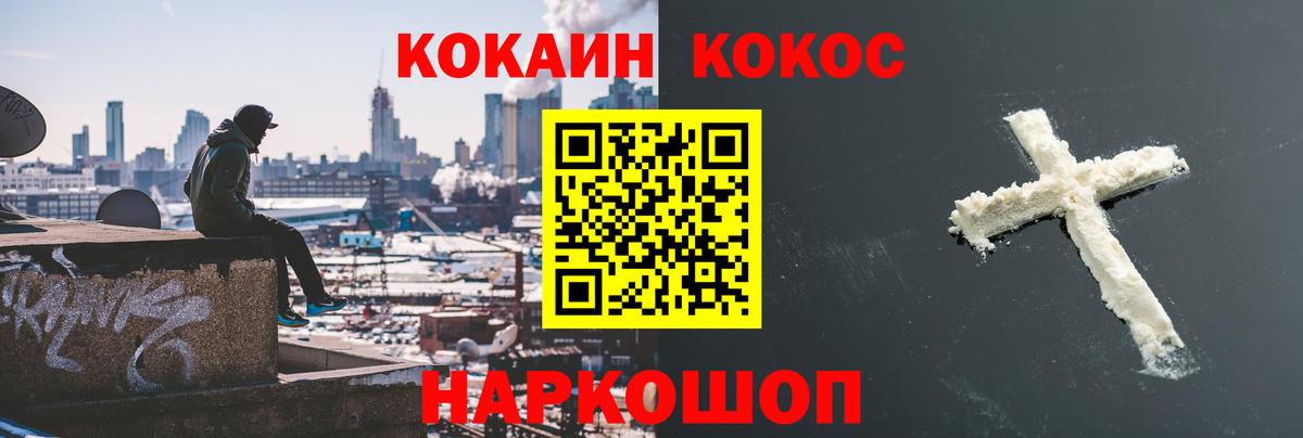КОКАИН Колумбийский Анапа