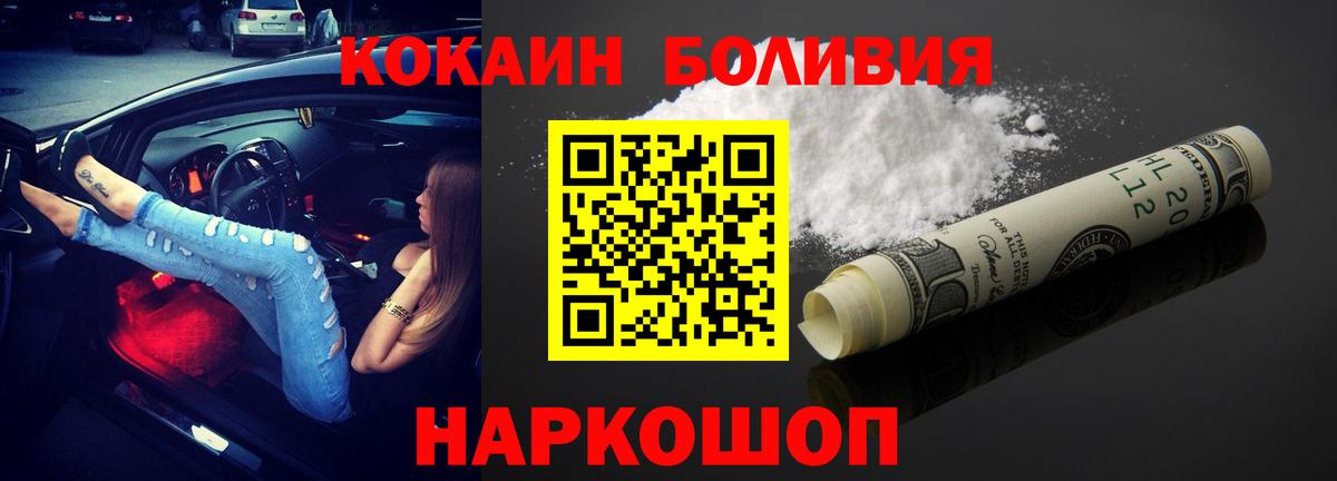 Анапа  Cocaine 99%  Вход с VPN 