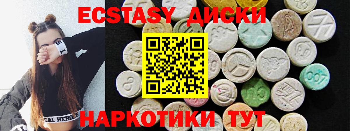 Анапа  Экстази 280мг  даркнет сайт  Вход с VPN  Ecstasy 