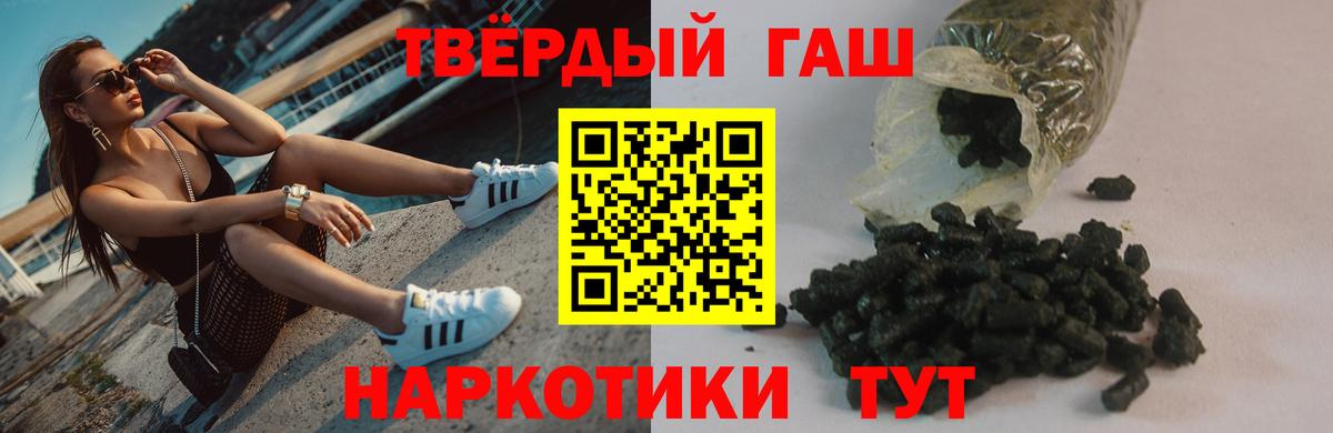 Гашиш Premium Анапа