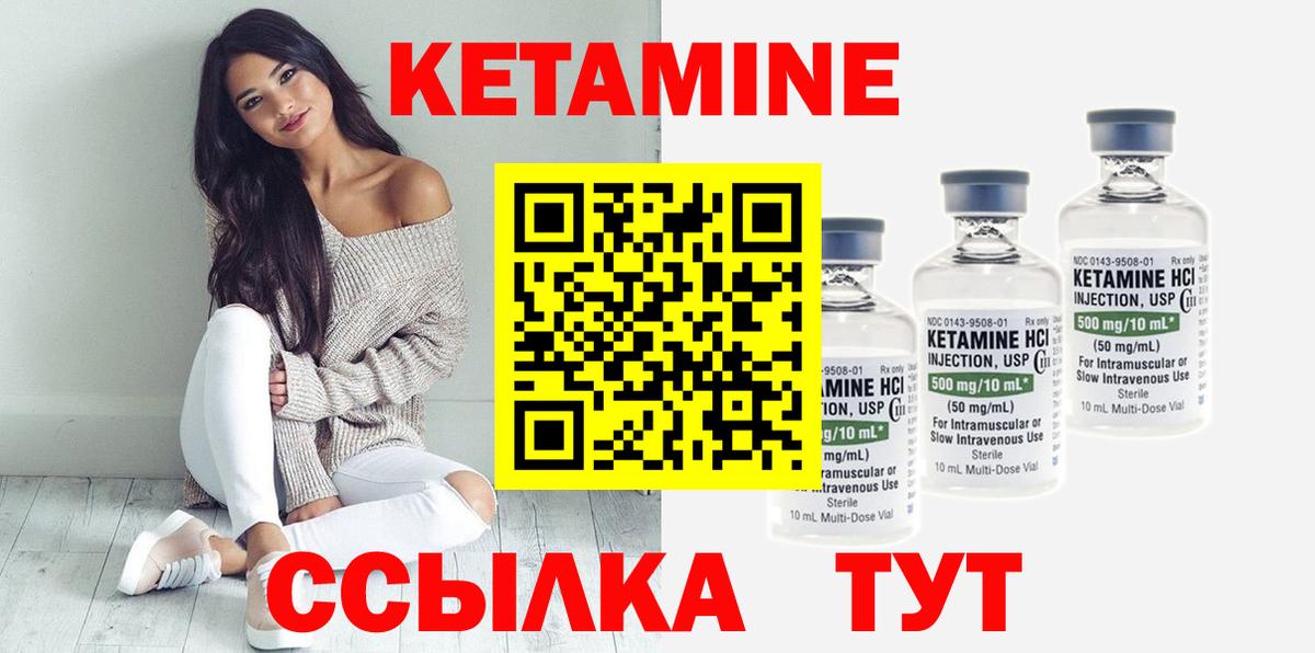 Анапа  Кетамин VHQ  Вход с VPN  КЕТАМИН VHQ 