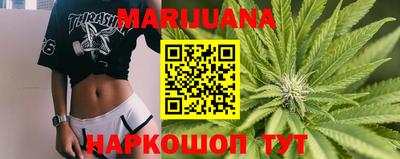 каннабис Славянск-на-Кубани
