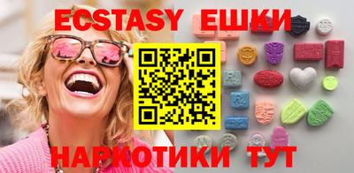 эйфоретик Сланцы