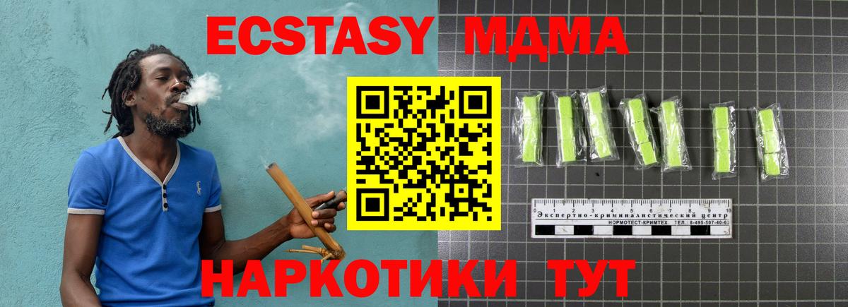 МДМА молли  Вход с VPN  МДМА crystal  Анапа 