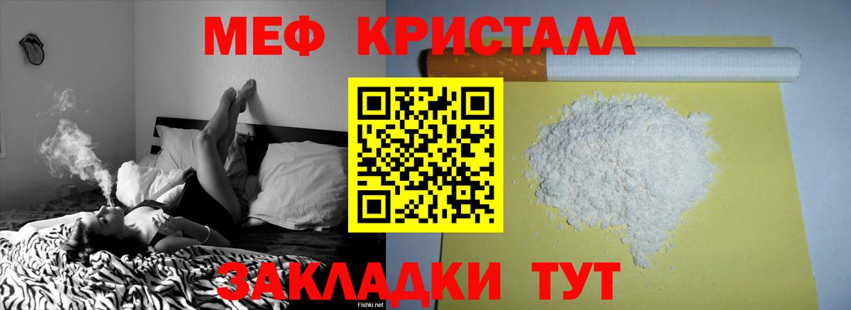 Мефедрон  Анапа