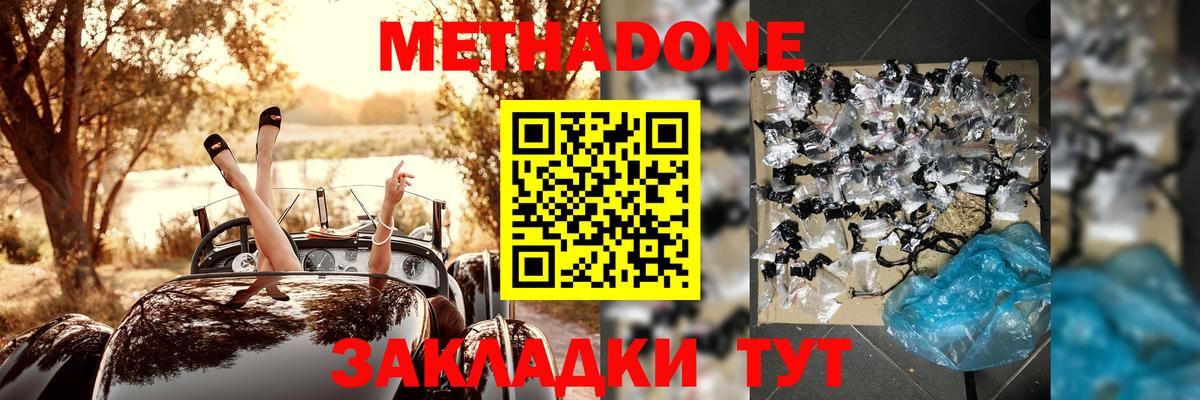мега зеркало  Метадон белоснежный  Метадон мёд  Вход с VPN  Анапа 
