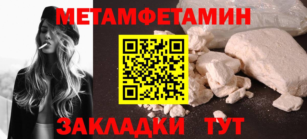 Первитин пудра  Вход с VPN  Анапа  Первитин пудра 