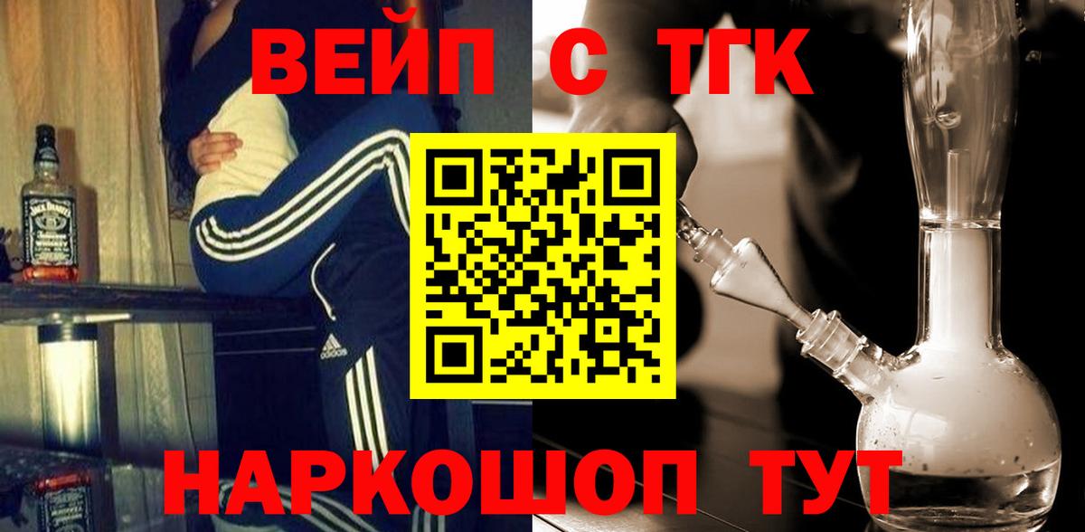 ТГК THC oil  Вход с VPN  даркнет сайт  Анапа 